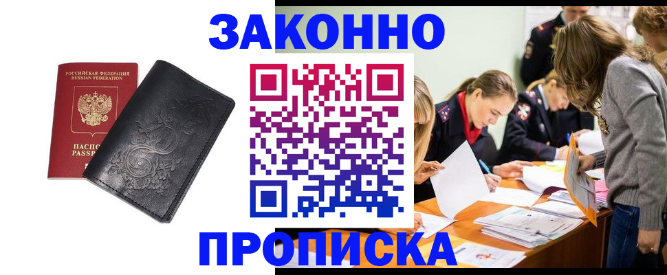 временная регистрация адрес в Коле