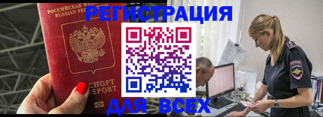 регистрация для школы в Коле