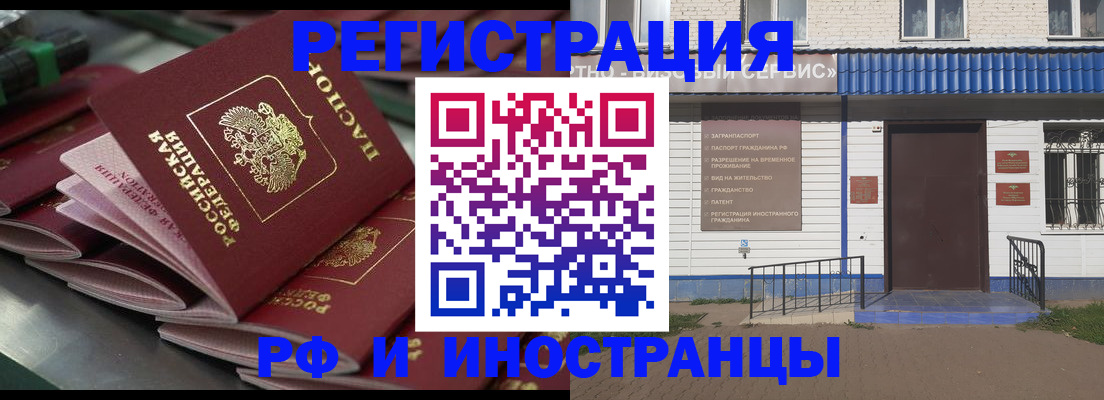 временная регистрация в квартире в Коле